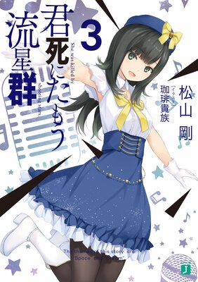 ����ˤ��⤦ή����3