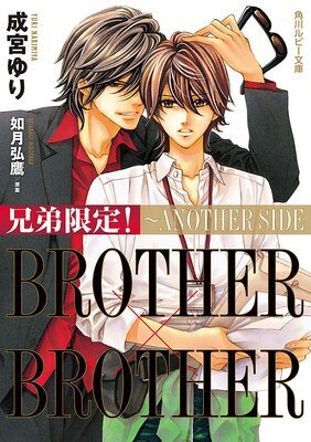 ꡪ BROTHERBROTHER ANOTHER SIDE