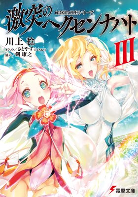 OBSTACLE���꡼�� ���ͤΥإ�����ʥϥ�III