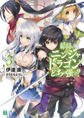 ��ɡ��˥󥸥�ȥɥ饴��Ϥɤä��������Ρ� 3