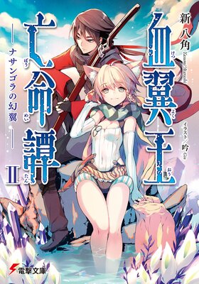 ���㲦˴̿��II ���ʥ��󥴥�θ��㡽