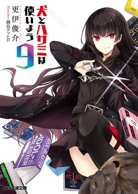 ���ȥϥ��ߤϻȤ��褦9