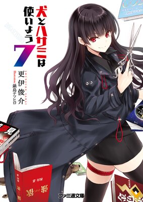 ���ȥϥ��ߤϻȤ��褦7