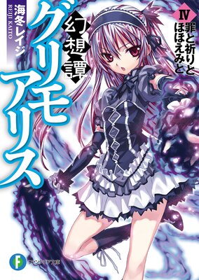 ����������⥢�ꥹIV ��ȵ���Ȥۤۤ��ߤ�