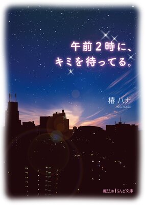 ����2���ˡ����ߤ��ԤäƤ롣��ɽ��