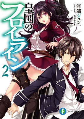 �Ĺ�Υե����饤��