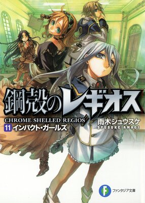 �ݳ̤Υ쥮����11 ����ѥ��ȡ������륺