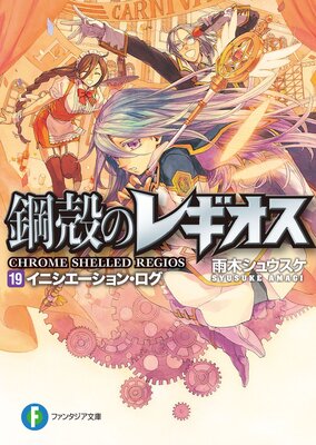 �ݳ̤Υ쥮����19 ���˥���������󡦥���