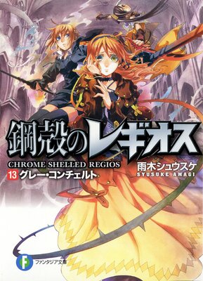 �ݳ̤Υ쥮����13 ���졼������������