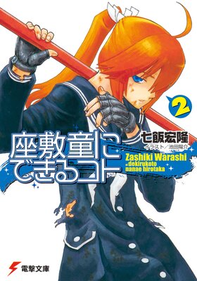 ����Ƹ�ˤǤ��륳�ȡ�2��