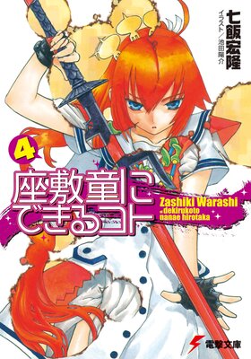 ����Ƹ�ˤǤ��륳�ȡ�4��