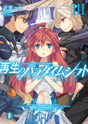 �����Υѥ�����ॷ�ե�III �������ȡ����å�