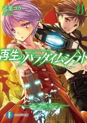 �����Υѥ�����ॷ�ե�II ���֥롦�ȥꥬ��