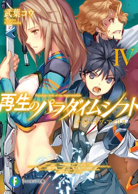 �����Υѥ�����ॷ�ե�IV �ʥ��ȡ����֡������ꥹ