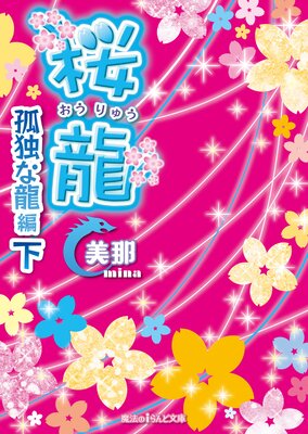 ��ζ ���Ȥ�ζ ��[��]