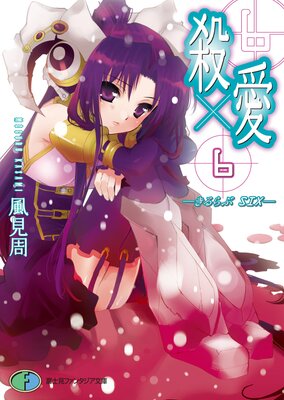 ���߰�6 �������� SIX��