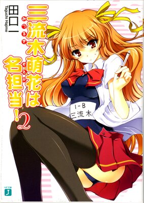 ��ή��˨�֤�̾ô���� 2