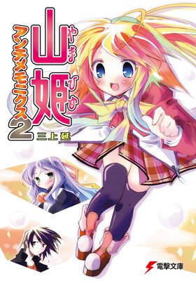 ��ɱ��������˥���