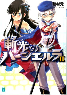 �¸��ΥС��󥨥�� II