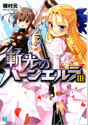 �¸��ΥС��󥨥�� III