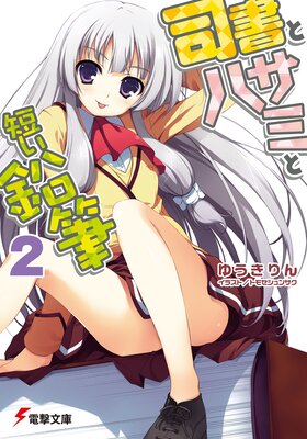 �ʽ�ȥϥ��ߤ�û����ɮ2