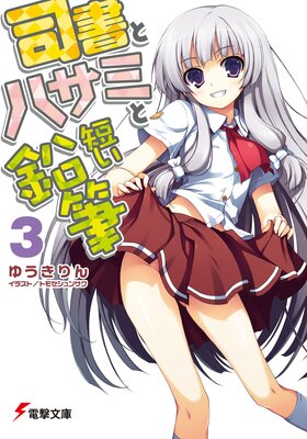 �ʽ�ȥϥ��ߤ�û����ɮ3