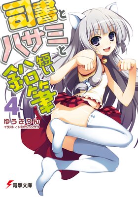 �ʽ�ȥϥ��ߤ�û����ɮ4