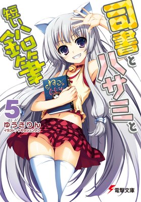 �ʽ�ȥϥ��ߤ�û����ɮ5