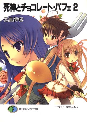 ����ȥ��祳�졼�ȡ��ѥե�2