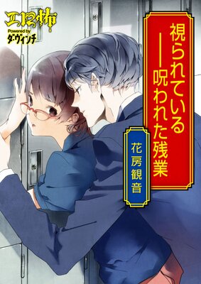 ����Ƥ��롽������줿�ĶȤ�ɽ��