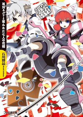 �����ͥ���å��줿���ͤβ�̻