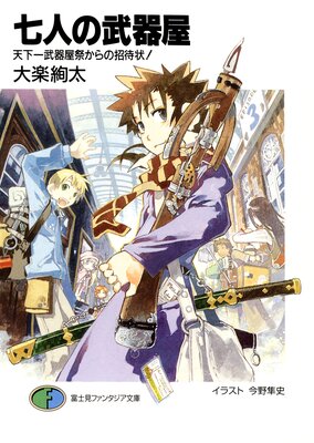 ���ͤ���ﲰ3 ŷ������ﲰ�פ���ξ��Ծ���