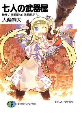 ���ͤ���ﲰ4 ���͡���ﲰVS��ﲰ����