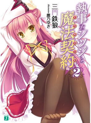 �����ʥ��ĥ�����ˡ���� 2