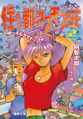 ������ԤΥ����⥹���2�� ���������ǥɥå���