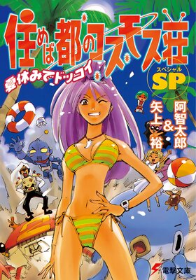 ������ԤΥ����⥹��SP �Ƶ٤ߤǥɥå���