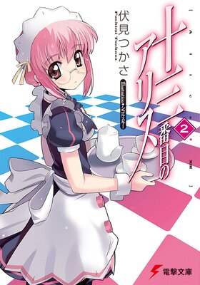 �������ܤΥ��ꥹ��2��