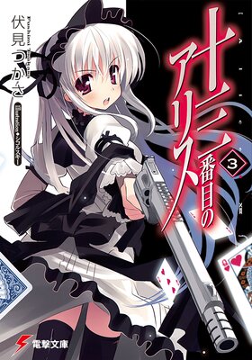 �������ܤΥ��ꥹ��3��