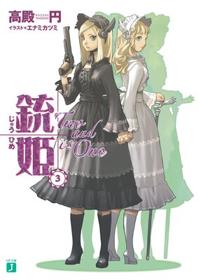 ��ɱ 3 ��Two and is One��