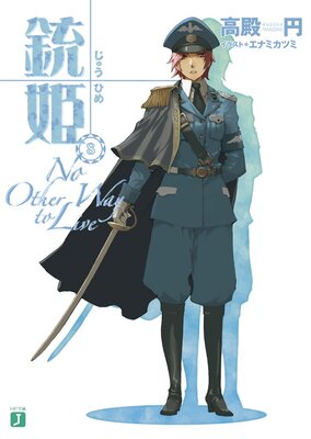 ��ɱ 8 ��No Other Way to Live��