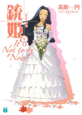 ��ɱ 9 ��It is Not to be �ɡ�Now�ɡɡ�