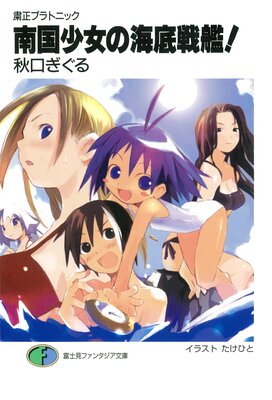 �����ץ�ȥ˥å�