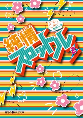 ��𥹥��åȥ��2��