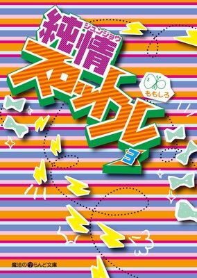 ��𥹥��åȥ��3��