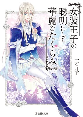 �������Ҥο���ˤ���ͥ���ʤ������