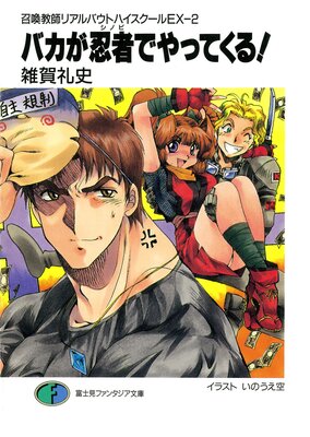 �������եꥢ��Х��ȥϥ���������EX��2 �Х���Ǧ�ԤǤ�äƤ��롪