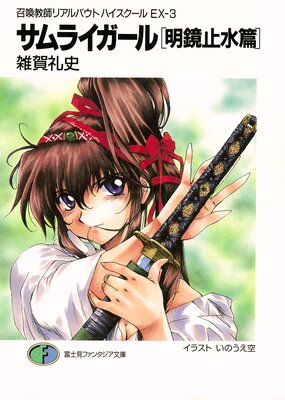 �������եꥢ��Х��ȥϥ���������EX��3 ����饤������[�����߿���]