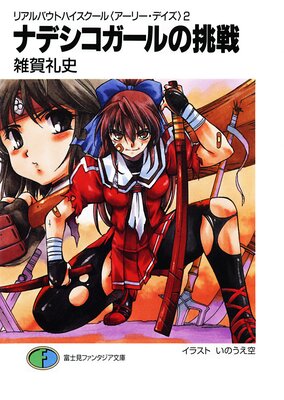 �ꥢ��Х��ȥϥ���������ҥ����꡼���ǥ�����2 �ʥǥ����������ĩ��