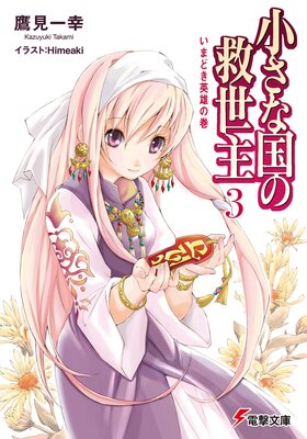 �����ʹ�ε�����3 ���ޤɤ���ͺ�δ�