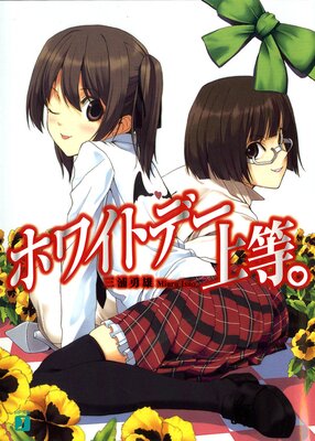 �ۥ磻�ȥǡ�������